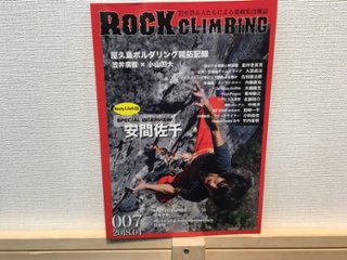 ROCK CLIMBING 007の画像