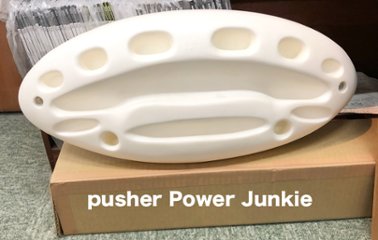 pusher パワージャンキーの画像