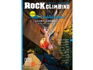 ROCK CLIMBING 009の画像