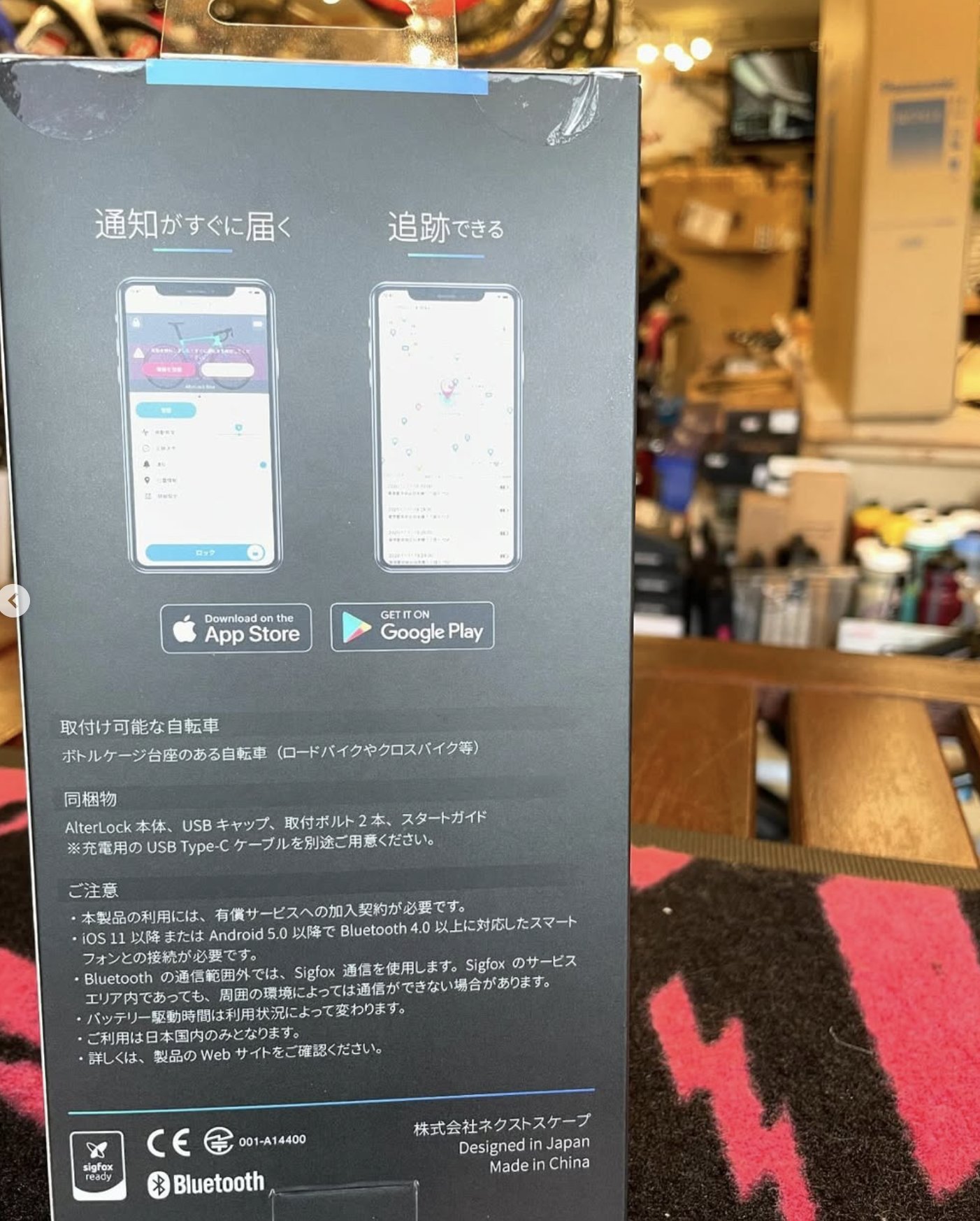 AlterLock Gen2 / 自転車用 盗難防止アラーム GPS追跡デバイス｜創作品