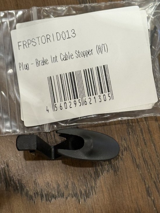 RIDLEY / リドレー / plug Brake int cable stopper / FRPSTORID013　画像