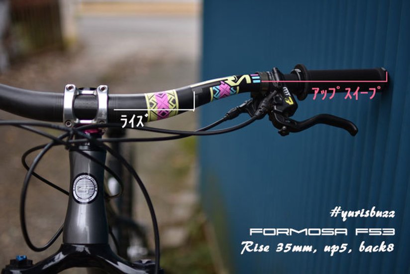 FORMOSA / Carbon Bar / カーボンハンドル 「ブラックカラー」/ フォルモサ画像