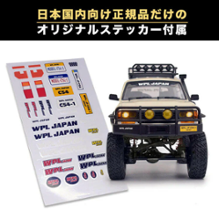 WPL JAPAN /  C54 - 1  RTR 画像
