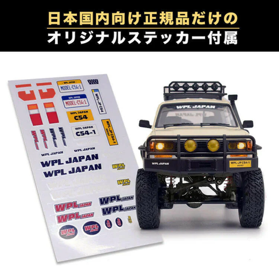 WPL JAPAN /  C54 - 1  RTR 画像