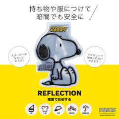 [[PIG] SNOOPY [ サイクリング スヌーピー ] / マグネット リフレクター / PEANUTS デザイン / MAGNET REFLECTOR画像