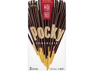 グリコ ポッキー極細 ２Ｐ ×10 【送料込】(一部地域別途)の画像