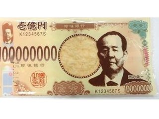 ケイエス 渋沢栄一お札たら ×30 【送料込】(一部地域別途)の画像