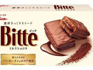 グリコ ビッテ ミルクショコラ６枚 ×56 【送料込】(一部地域別途)の画像