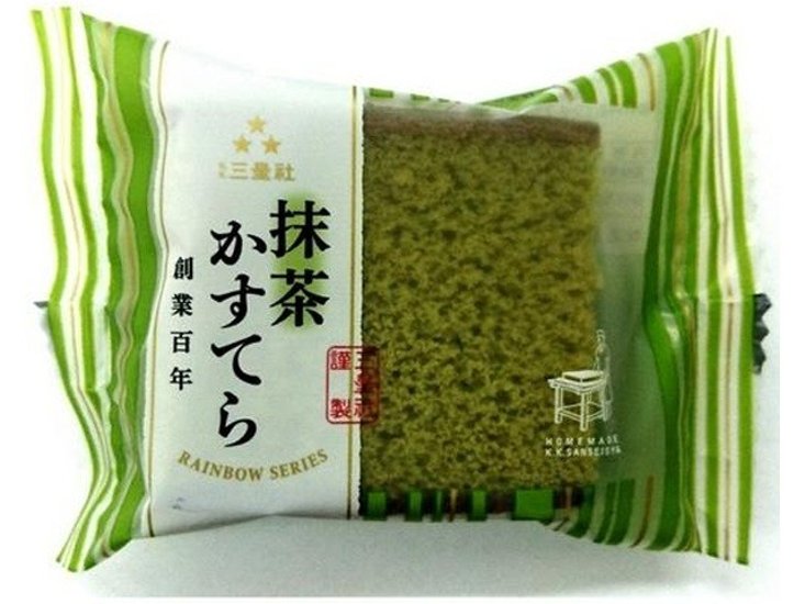 三星社 抹茶カステラ １個 ×15 【送料込】(一部地域別途)画像