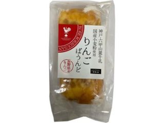遊酪舎 りんごぱうんど １個 ×10 【送料込】(一部地域別途)の画像