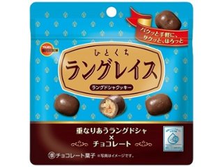 ブルボン ひとくちラングレイス４７ｇ ×10 【送料込】(一部地域別途)の画像