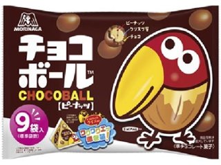 森永 チョコボール ピーナッツ９袋   ×16 【送料込】(一部地域別途)の画像
