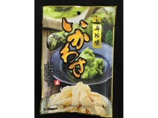 久慈食品 いかわさ ２３ｇ ×10 【送料込】(一部地域別途)の画像