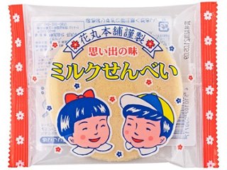 花丸本舗 ミルクせんべい７ｇ ×10 【送料込】(一部地域別途)の画像