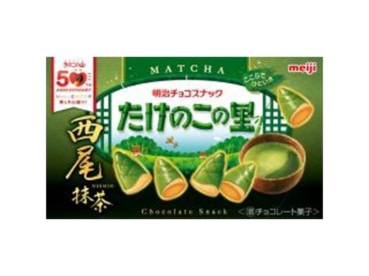 明治 たけのこの里西尾抹茶 ６１ｇ ×10 【送料込】(一部地域別途)画像