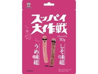 旺旺・ジャパン スッパイ大作戦うめ味＆しそ味 ７０ｇ ×10 【送料込】(一部地域別途)の画像