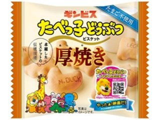 ギンビス 厚焼きたべっ子どうぶつ２２ｇ ×96 【送料込】(一部地域別途)の画像