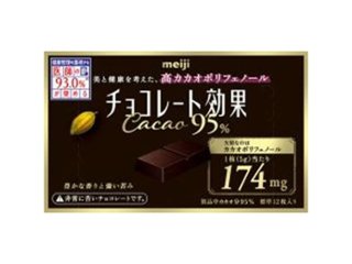 明治 チョコレート効果カカオ９５％ＢＯＸ ６０ｇ   ×5 【送料込】(一部地域別途)の画像