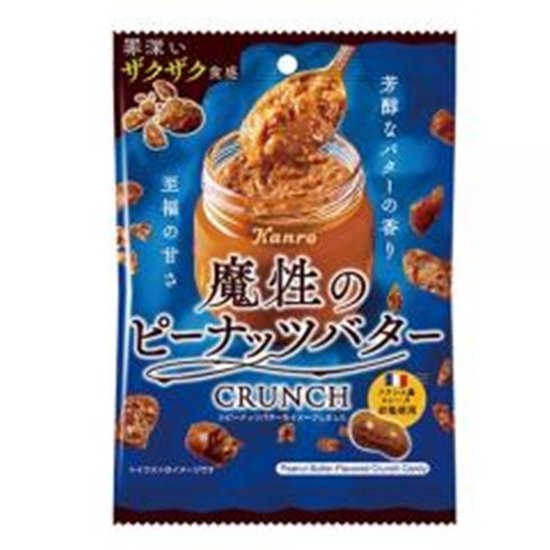 カンロ 魔性のピーナッツバタークランチ ５９ｇ ×48 【送料込】(一部地域別途)画像