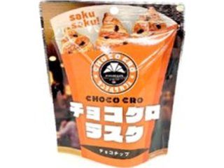 リノ サンマルクカフェチョコクロラスク ５個 ×128 【送料込】(一部地域別途)の画像