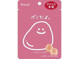 春日井製菓 グミだよ。いちごミルク味６０ｇ ×6 【送料込】(一部地域別途)の画像