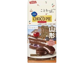 ロッテ ことりっぷ 小さなチョコパイ山形８個  ×5 【送料込】(一部地域別途)の画像