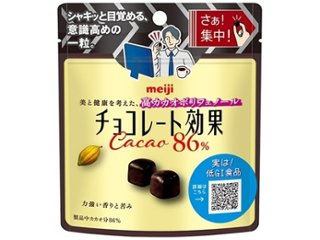 明治 チョコレート効果カカオ８６％ パウチ３７ｇ ×10 【送料込】(一部地域別途)の画像