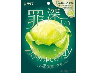サクマ 罪深いマスカットキャンディ ５４ｇ ×10 【送料込】(一部地域別途)の画像