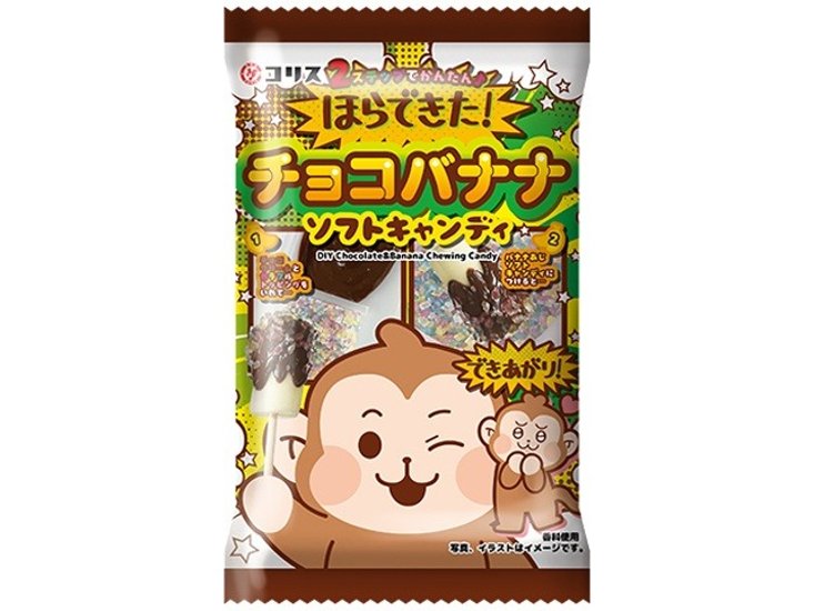 コリス ほらできたチョコバナナソフトキャンディ ×10 【送料込】(一部地域別途)画像