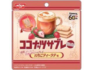 シスコ ココナッツサブレミニいちごティーラテ味 ×20 【送料込】(一部地域別途)の画像