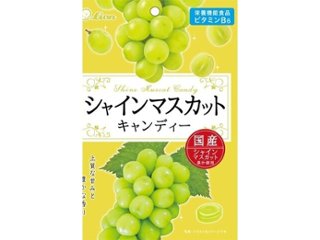 ライオン シャインマスカットキャンディー ７１ｇ ×18 【送料込】(一部地域別途)の画像