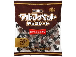 ｍｅｉｔｏ アルファベットチョコレートパーティー２０ ×28 【送料込】(一部地域別途)の画像