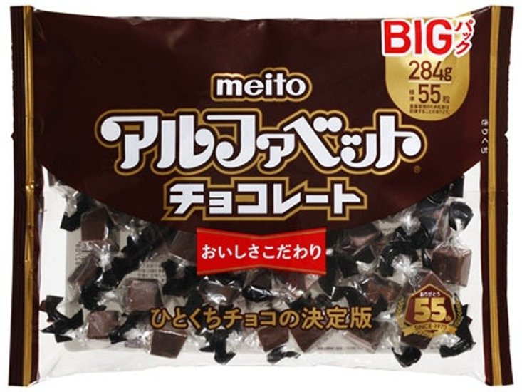 ｍｅｉｔｏアルファベットチョコレートビッグパック２８  ×14 【送料込】(一部地域別途)画像