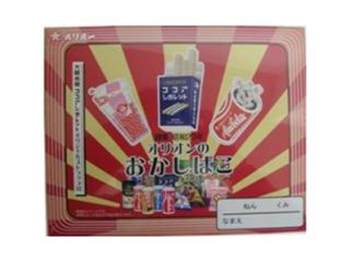 オリオン おかし箱 １５個 ×36 【送料込】(一部地域別途)の画像