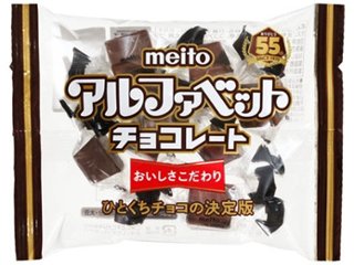 ｍｅｉｔｏ アルファベットチョコレート ４０ｇ ×60 【送料込】(一部地域別途)の画像