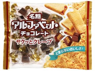 ｍｅｉｔｏ アルファベットチョコサクッとクレープ１１ ×36 【送料込】(一部地域別途)の画像