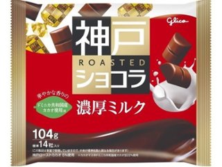 グリコ 神戸ローストショコラ＜濃厚ミルク＞１０４ｇ  ×42 【送料込】(一部地域別途)の画像