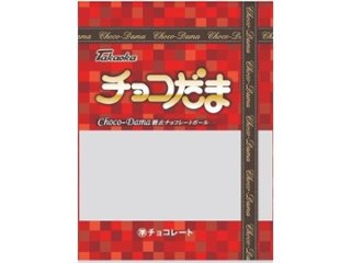 タカオカ チョコだま ８０ｇ   ×20 【送料込】(一部地域別途)の画像