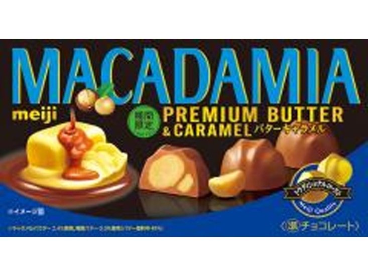 明治 マカダミア プレミアムバターキャラメル９粒  ×10 【送料込】(一部地域別途)画像