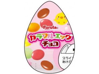 フルタ カラフルエッグチョコ ×120 【送料込】(一部地域別途)の画像