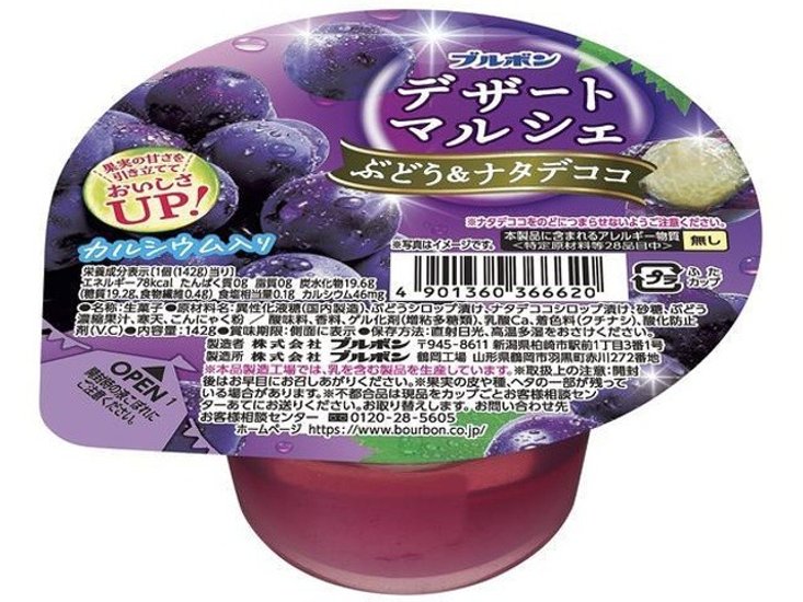 ブルボン デザートマルシェ ぶどう＆ナタデココ  ×72 【送料込】(一部地域別途)画像