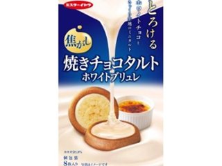 イトウ製菓 焼きチョコタルトホワイトブリュレ ８枚 ×40 【送料込】(一部地域別途)の画像
