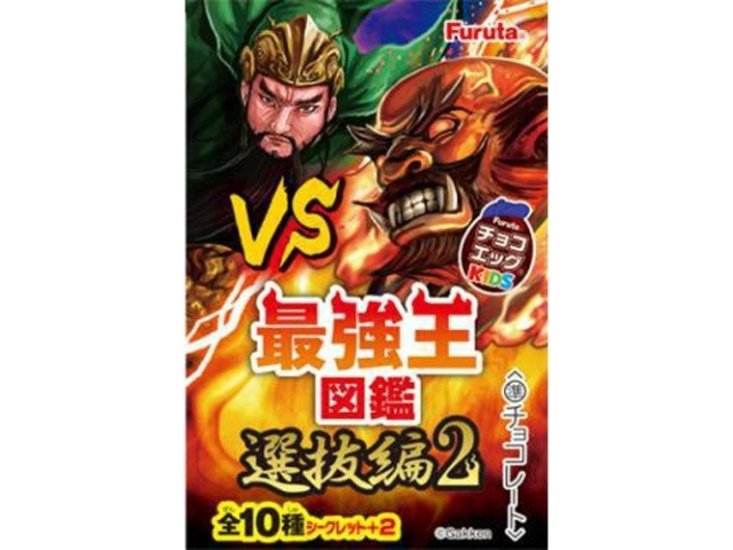 フルタ チョコエッグキッズ 最強王図鑑７ ×80 【送料込】(一部地域別途)画像