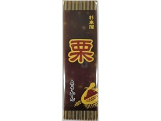 杉本屋 栗ようかん ４００ｇ ×10 【送料込】(一部地域別途)の画像