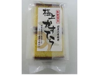 三星社 極上かすてら ４個 ×10 【送料込】(一部地域別途)の画像