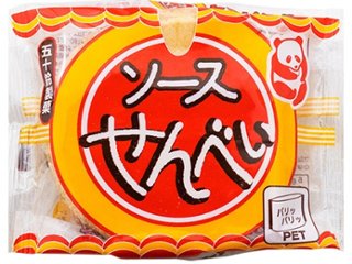 五十鈴製菓 ソースせんべい小分け ×100 【送料込】(一部地域別途)の画像