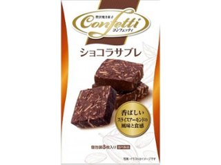 イトウ製菓 コンフェッティショコラサブレ８枚  ×36 【送料込】(一部地域別途)の画像