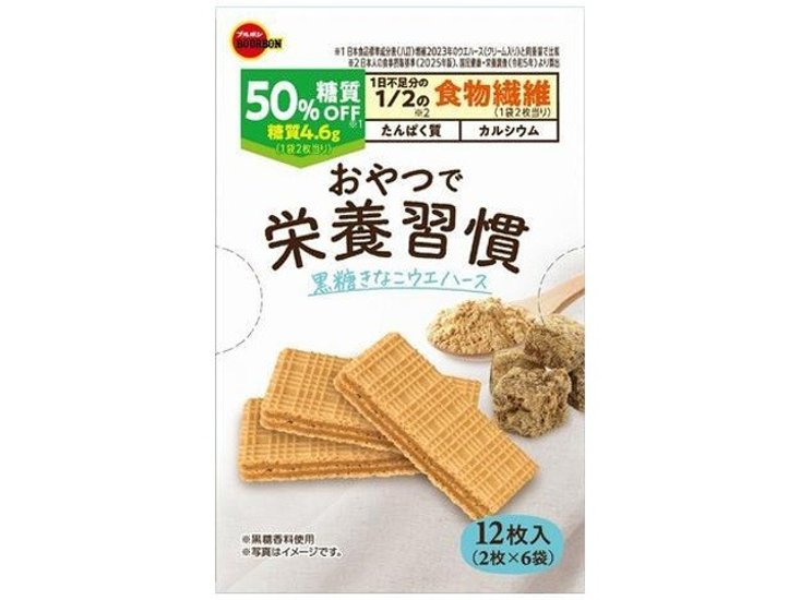 ブルボン おやつで栄養習慣黒糖きなこウエハース  ×45 【送料込】(一部地域別途)画像