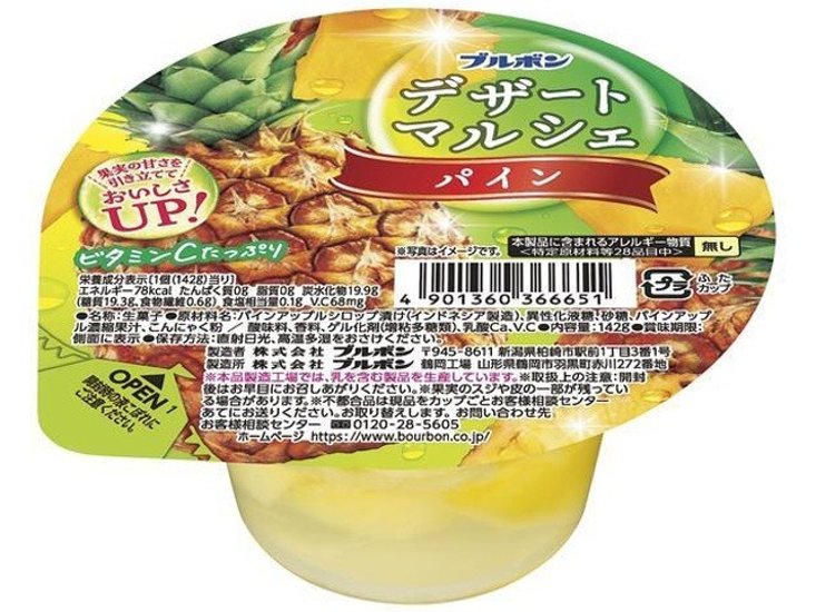 ブルボン デザートマルシェ パイン１４２ｇ  ×72 【送料込】(一部地域別途)画像