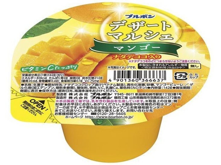ブルボン デザートマルシェ マンゴー１４２ｇ  ×72 【送料込】(一部地域別途)画像